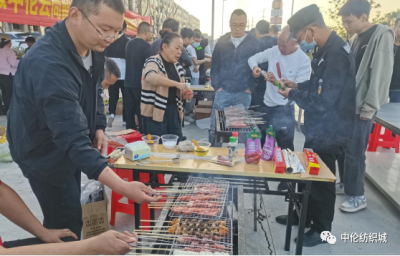 中倫紡織城 中倫云尚智城 金秋紡織服裝相聚潛城"燒烤晚會(huì)